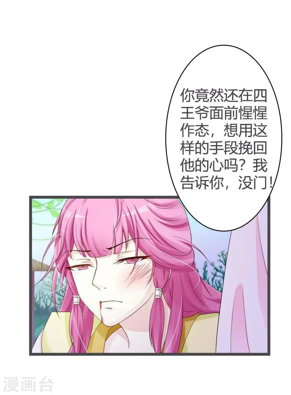 第27话 第21页