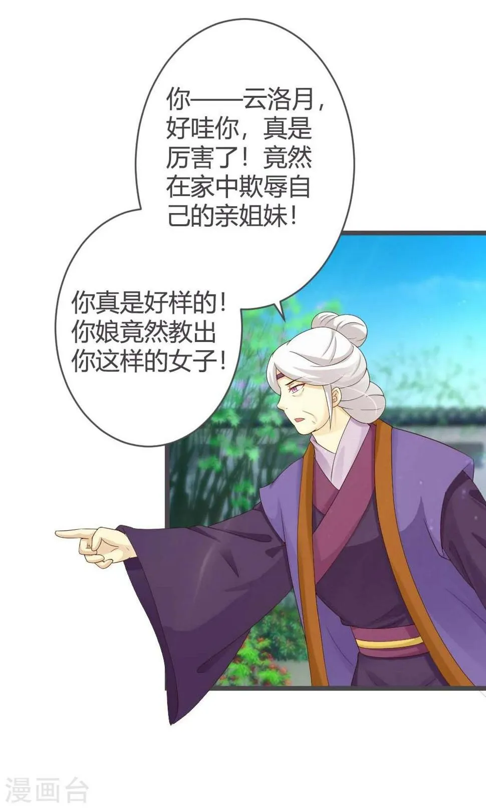 第27话 第26页