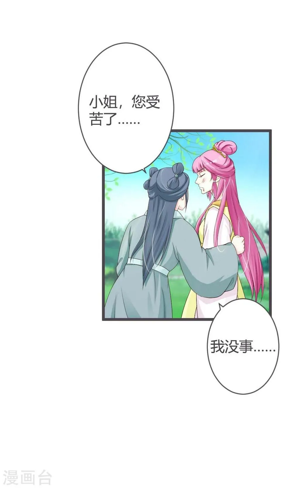 第27话 第28页