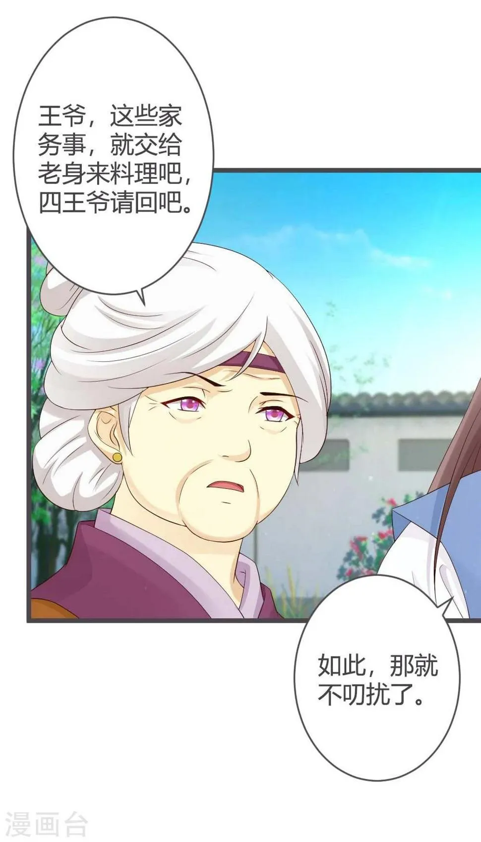 第27话 第30页