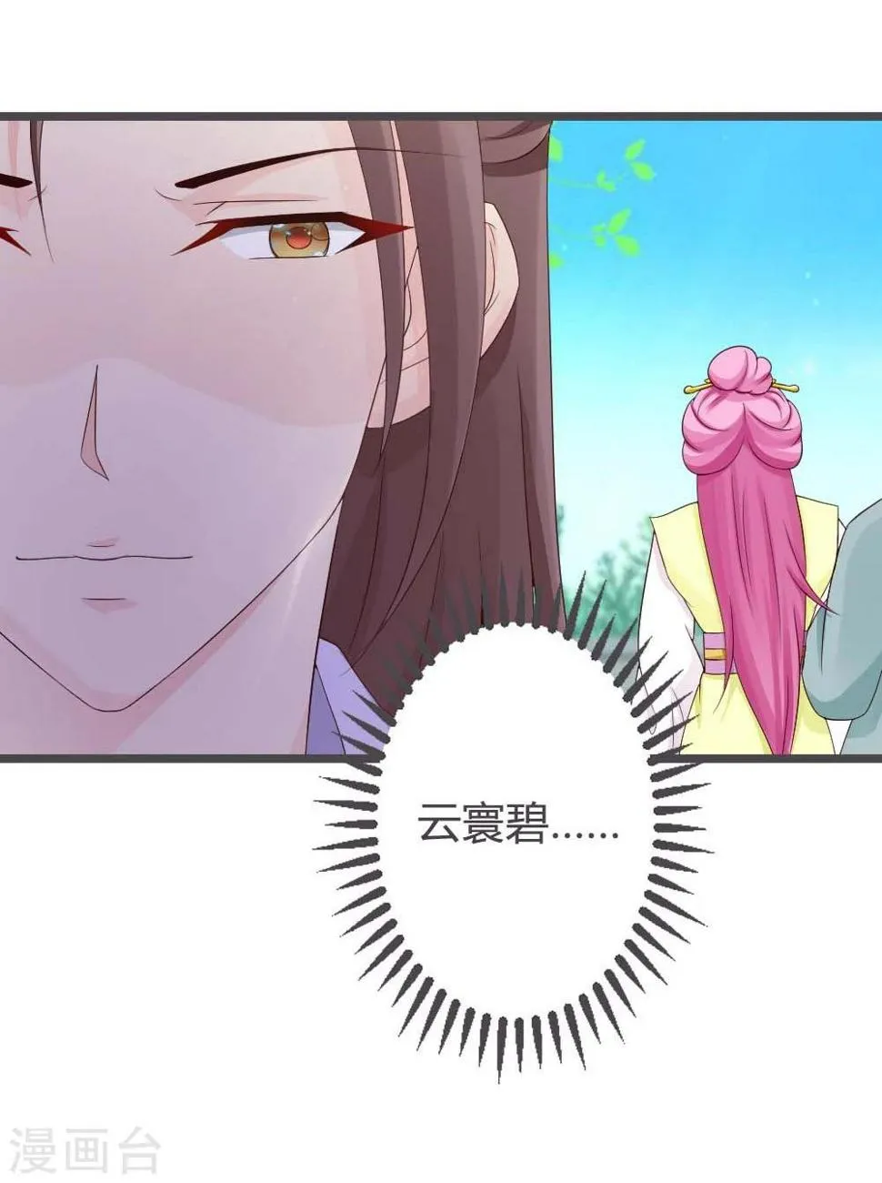 第27话 第31页
