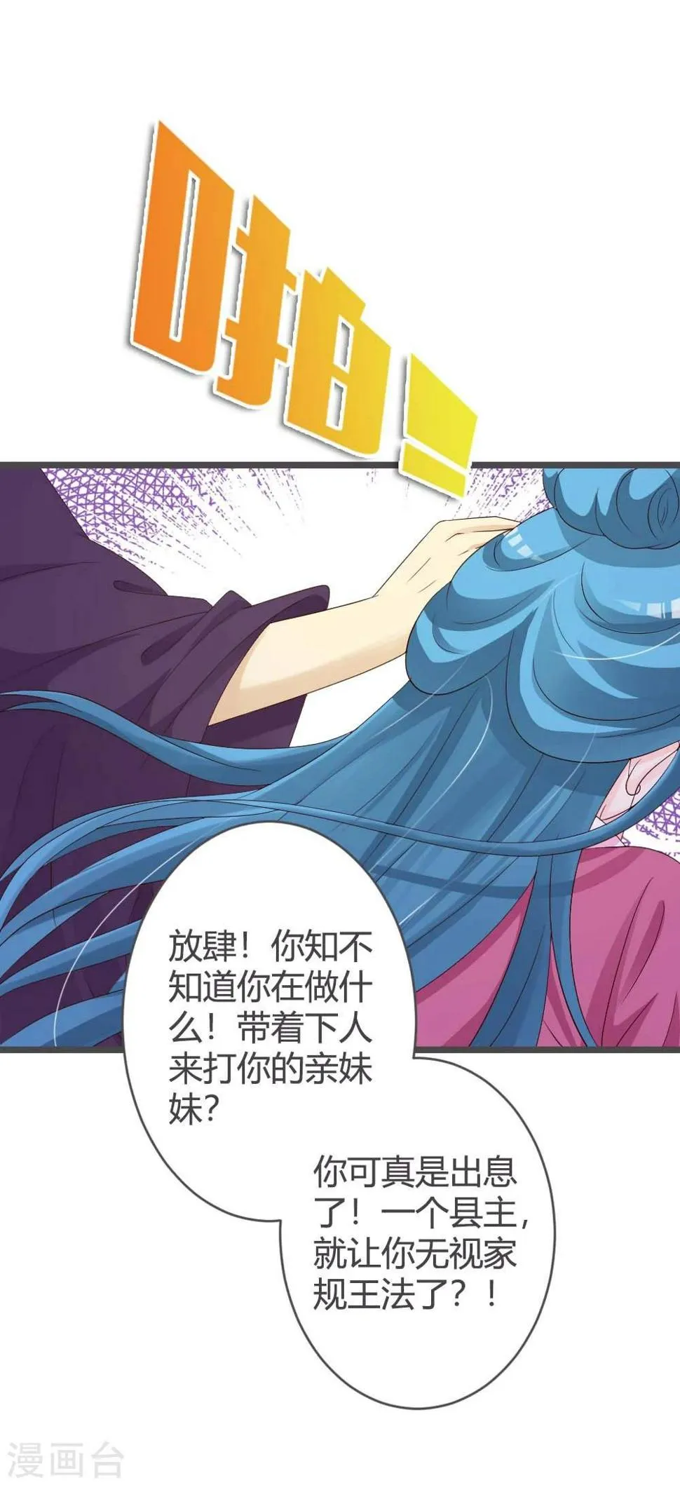 第27话 第33页