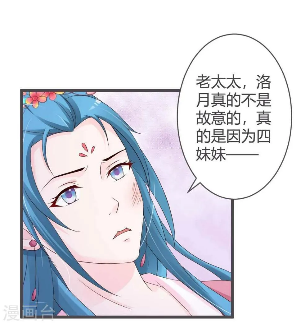 第27话 第34页
