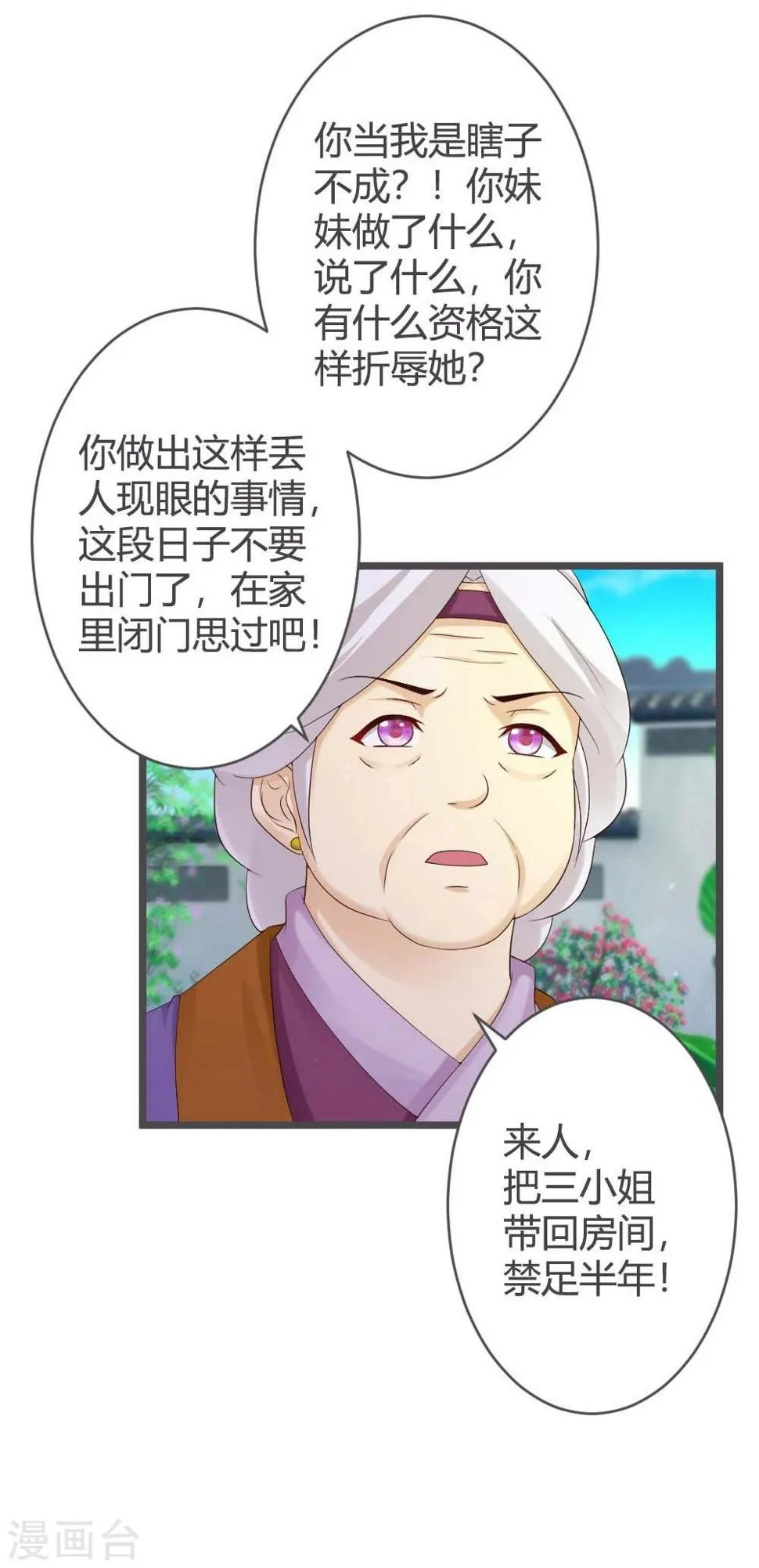 第27话 第35页