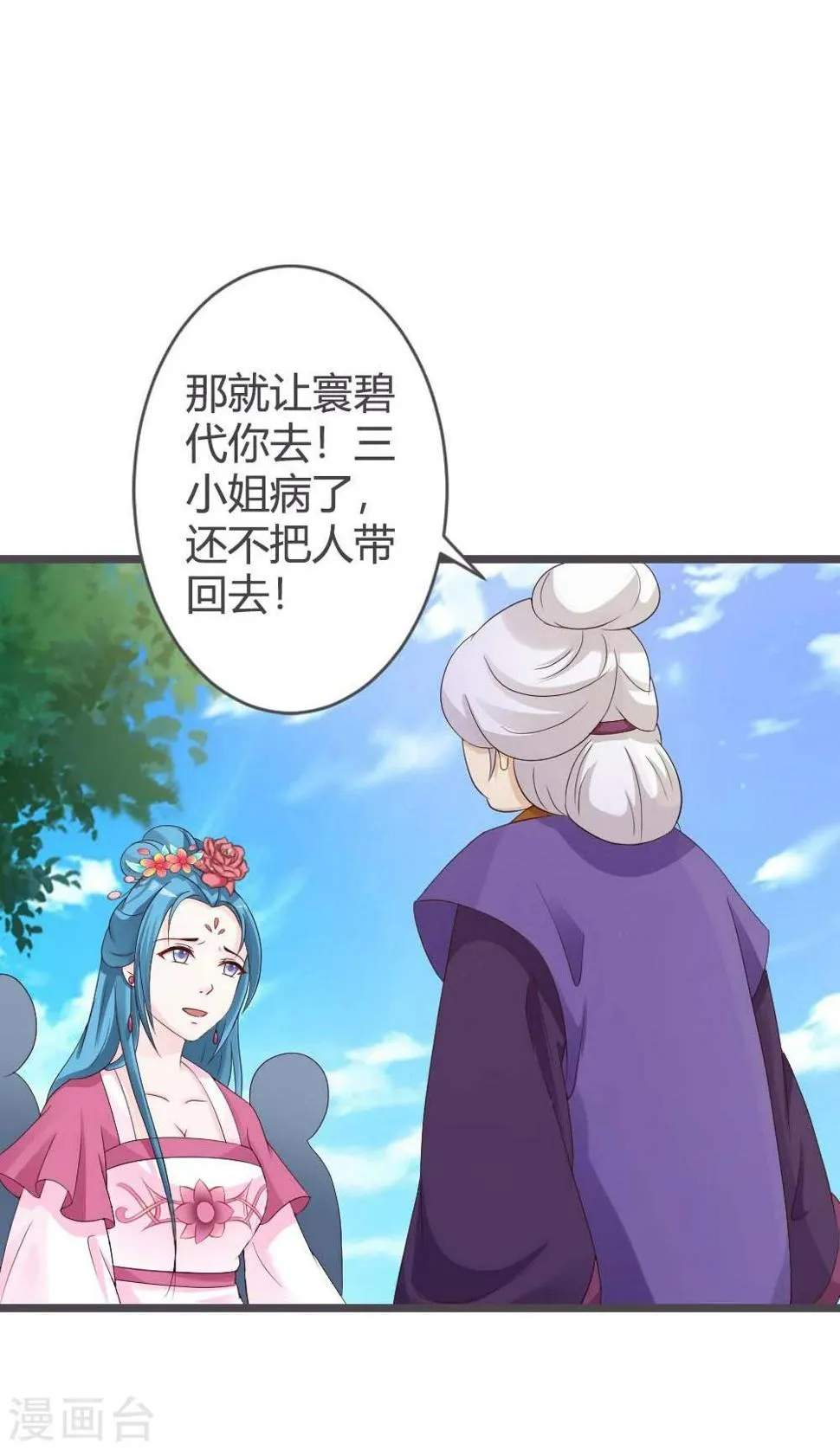 第27话 第37页
