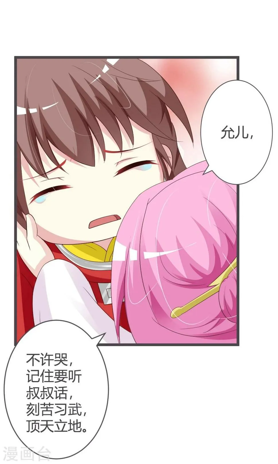 第28话 第13页