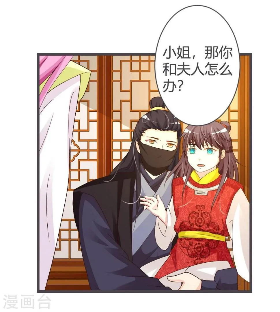 第28话 第14页