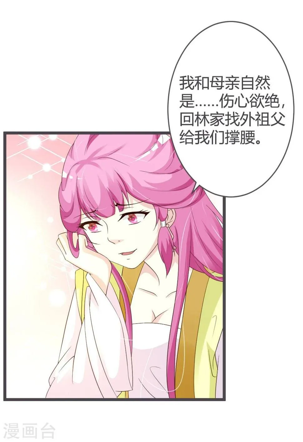 第28话 第15页