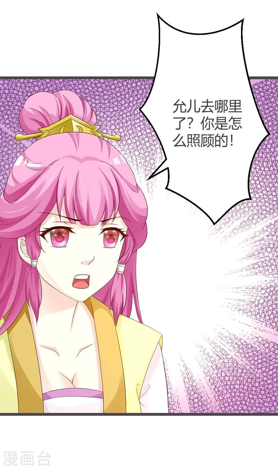 第28话 第18页