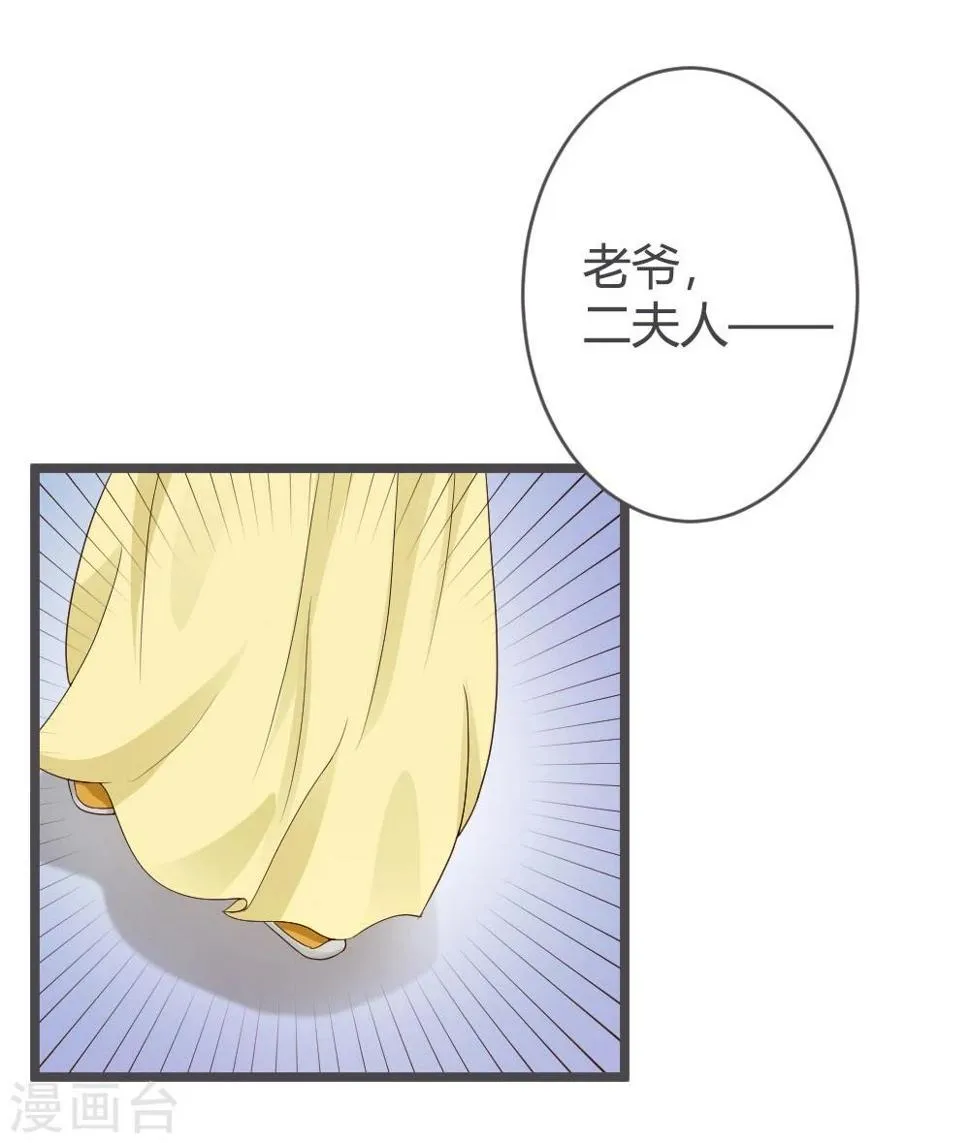 第28话 第25页