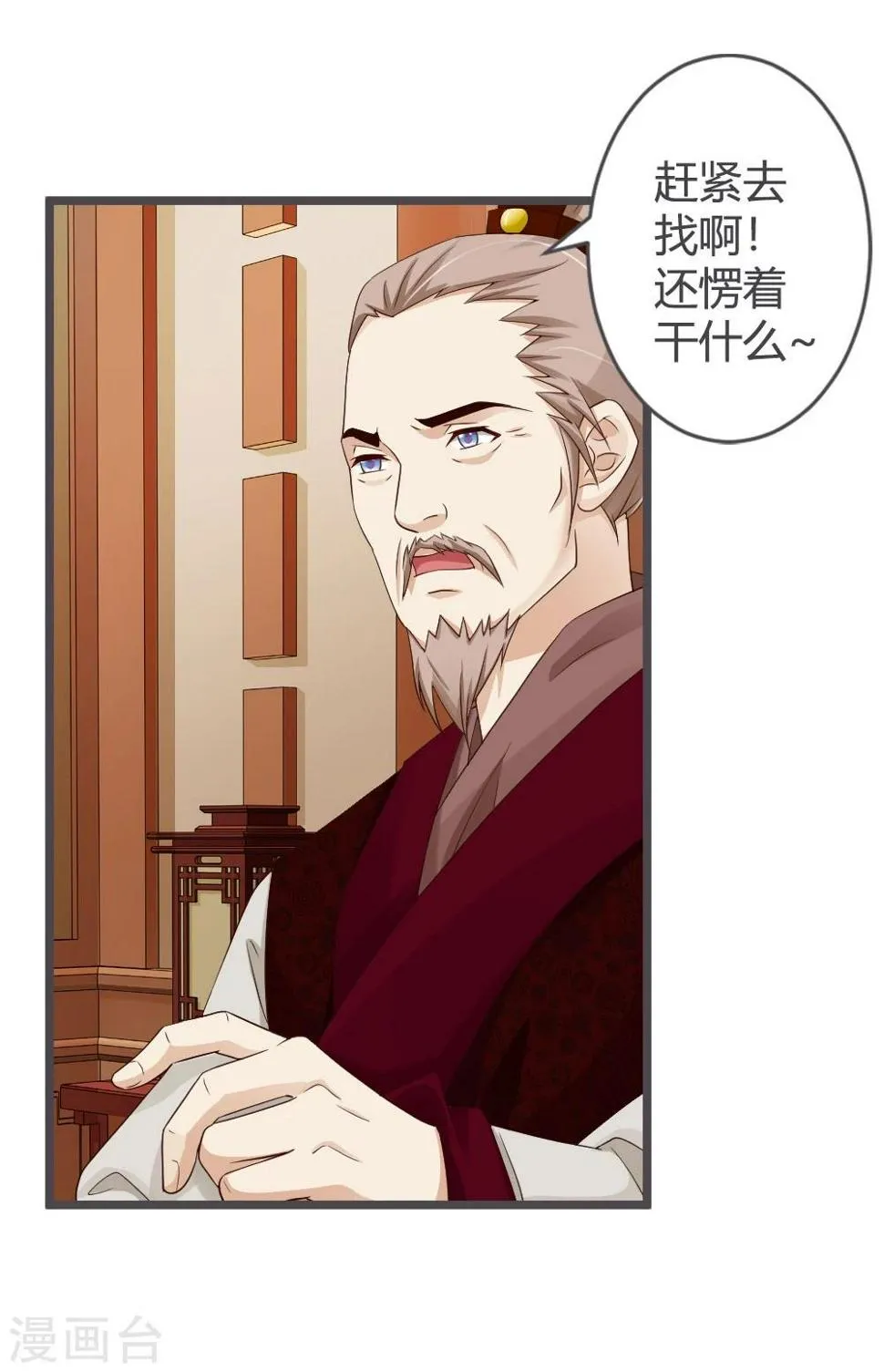 第28话 第27页