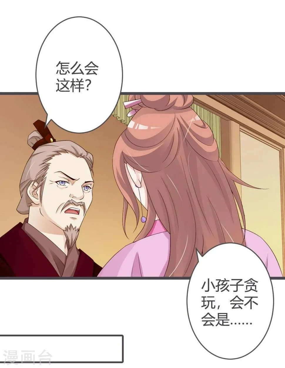 第28话 第29页