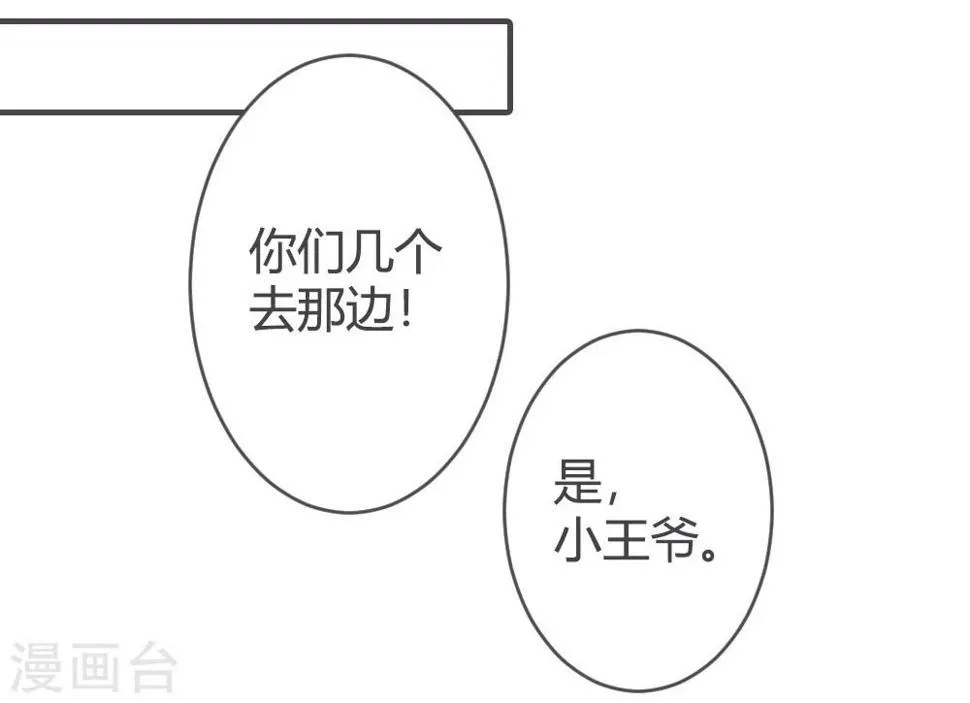第28话 第30页
