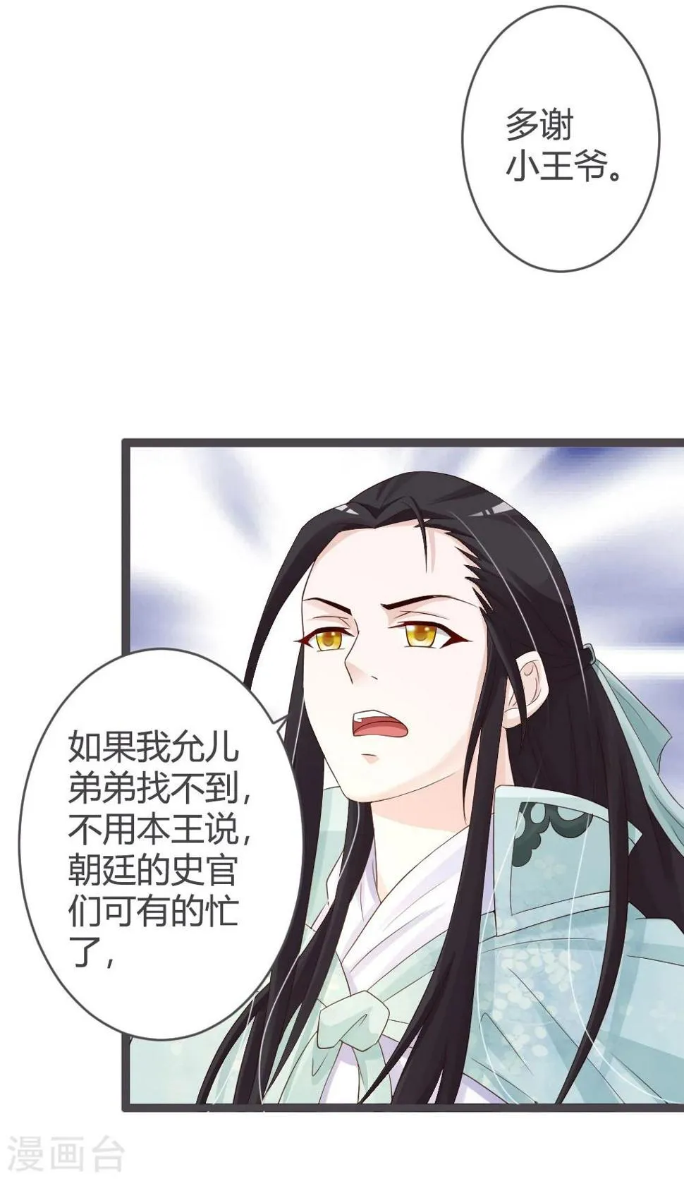 第28话 第34页
