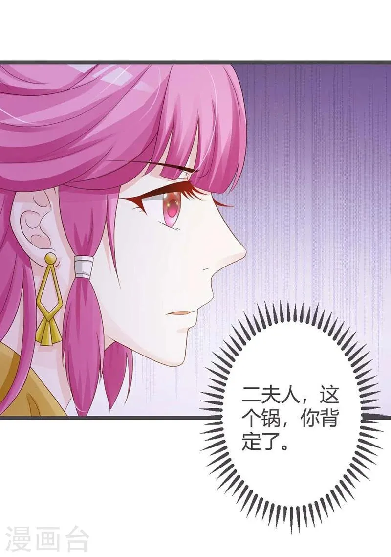 第29话 第18页