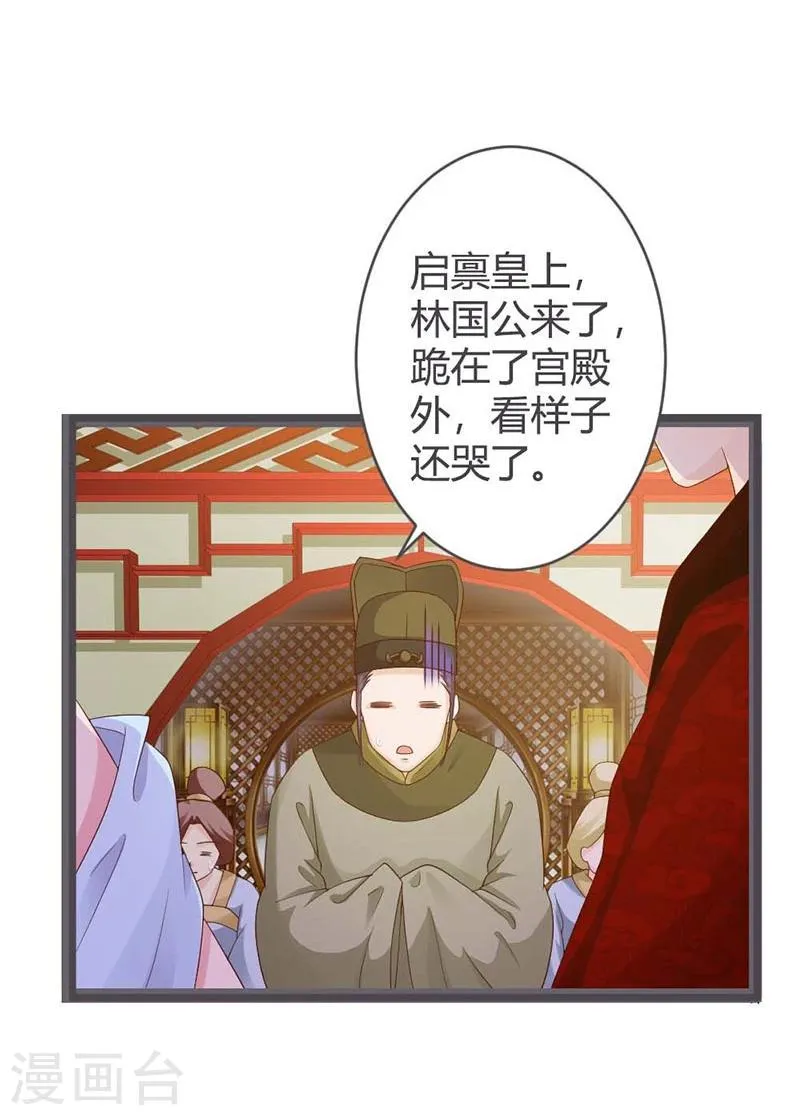 第29话 第22页