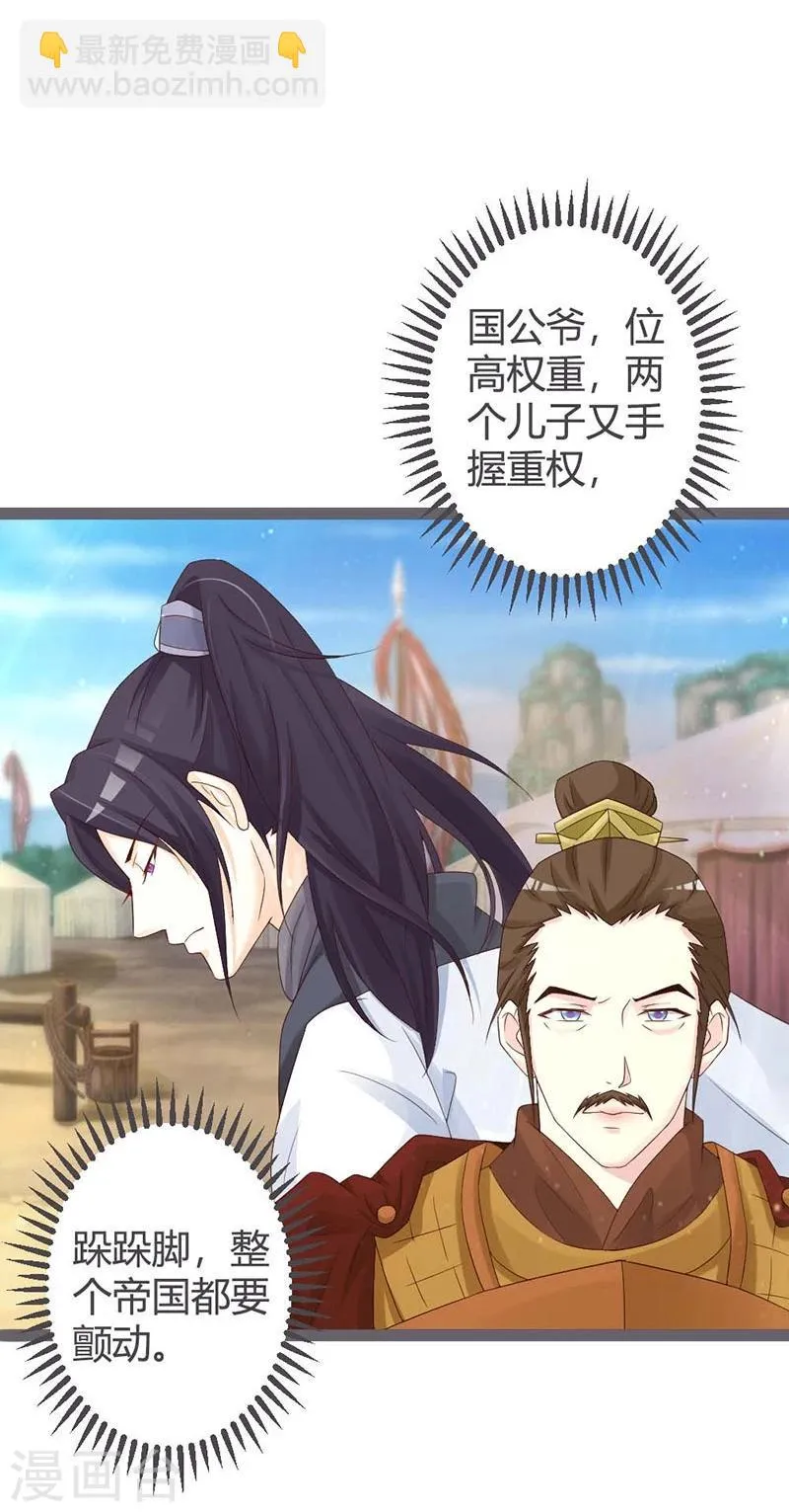 第29话 第26页