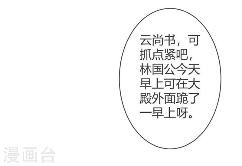 第29话 第33页