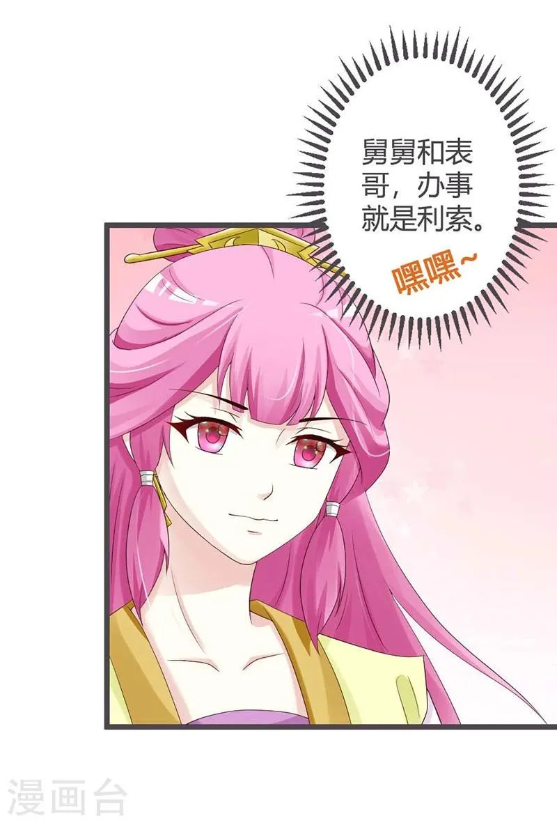 第29话 第38页