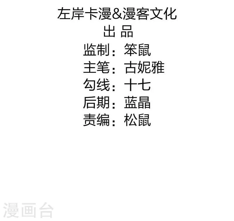 第30话 第3页