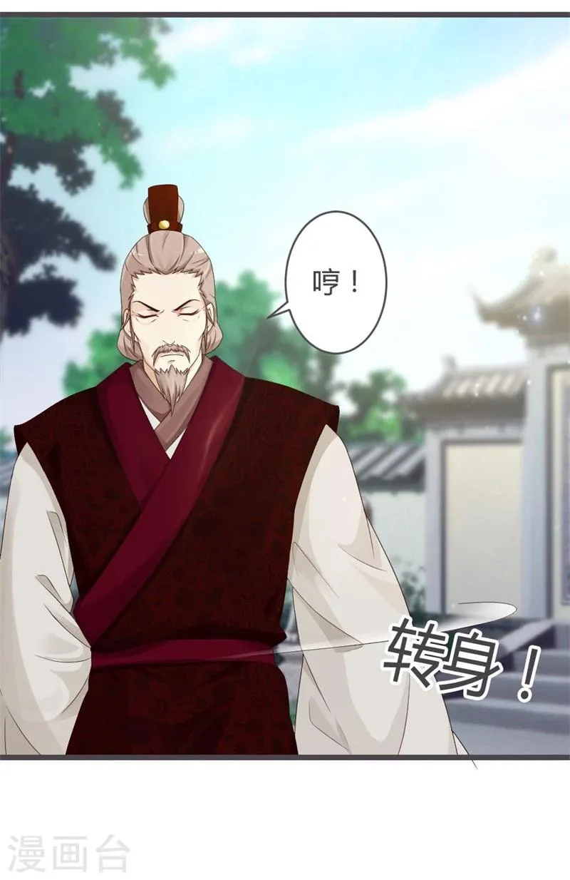 第30话 第16页