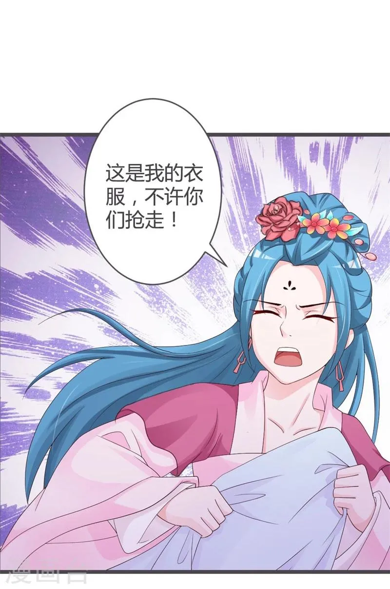 第30话 第18页