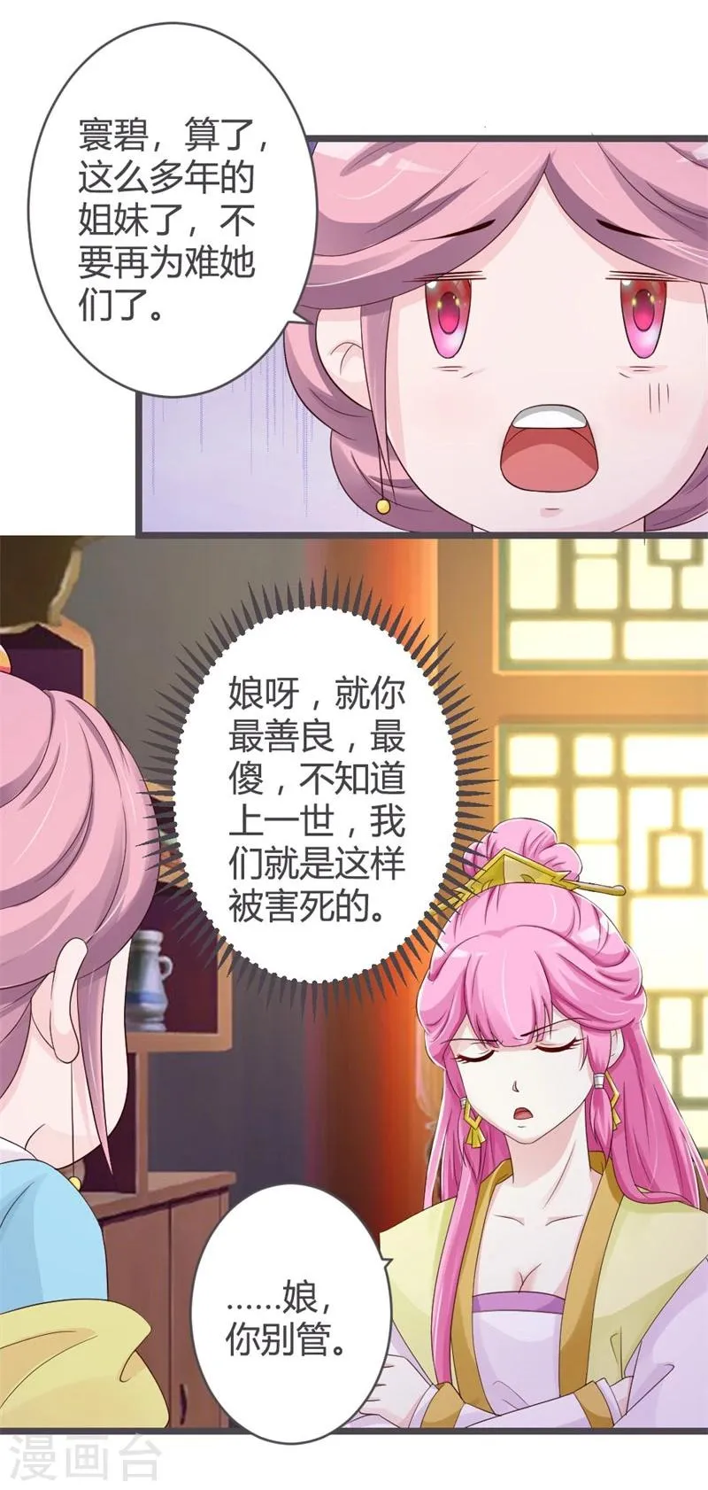 第30话 第20页