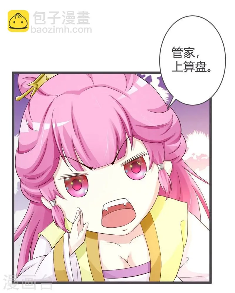 第30话 第21页