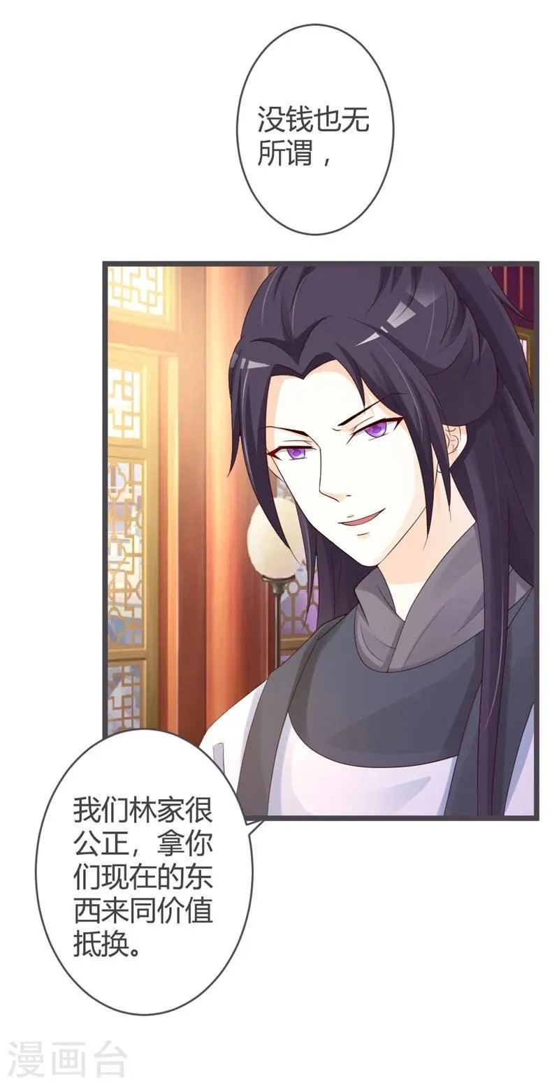 第30话 第22页