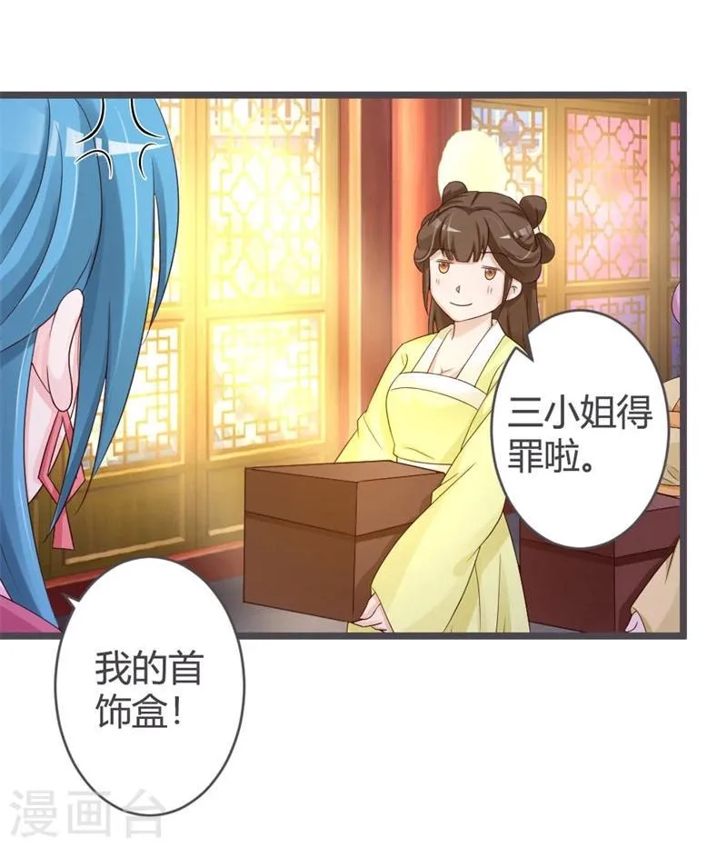 第30话 第23页