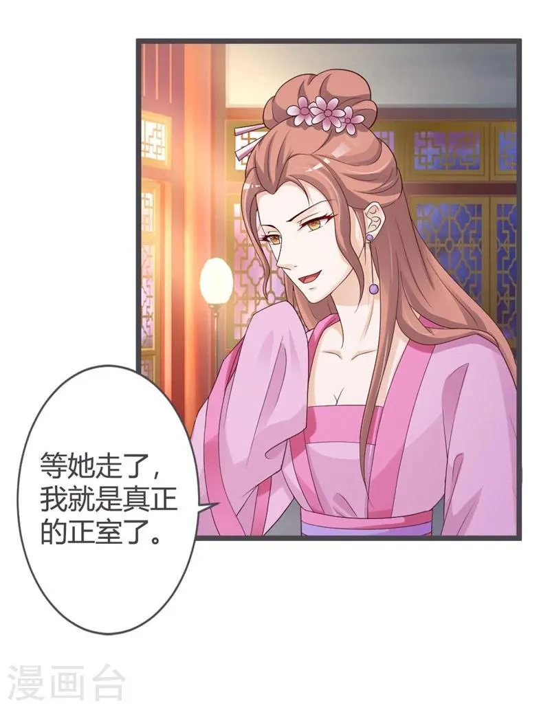 第30话 第25页