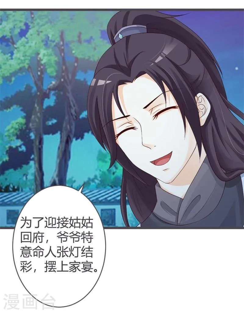 第31话 第5页
