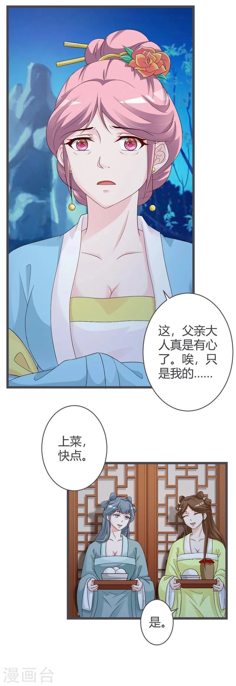 第31话 第6页