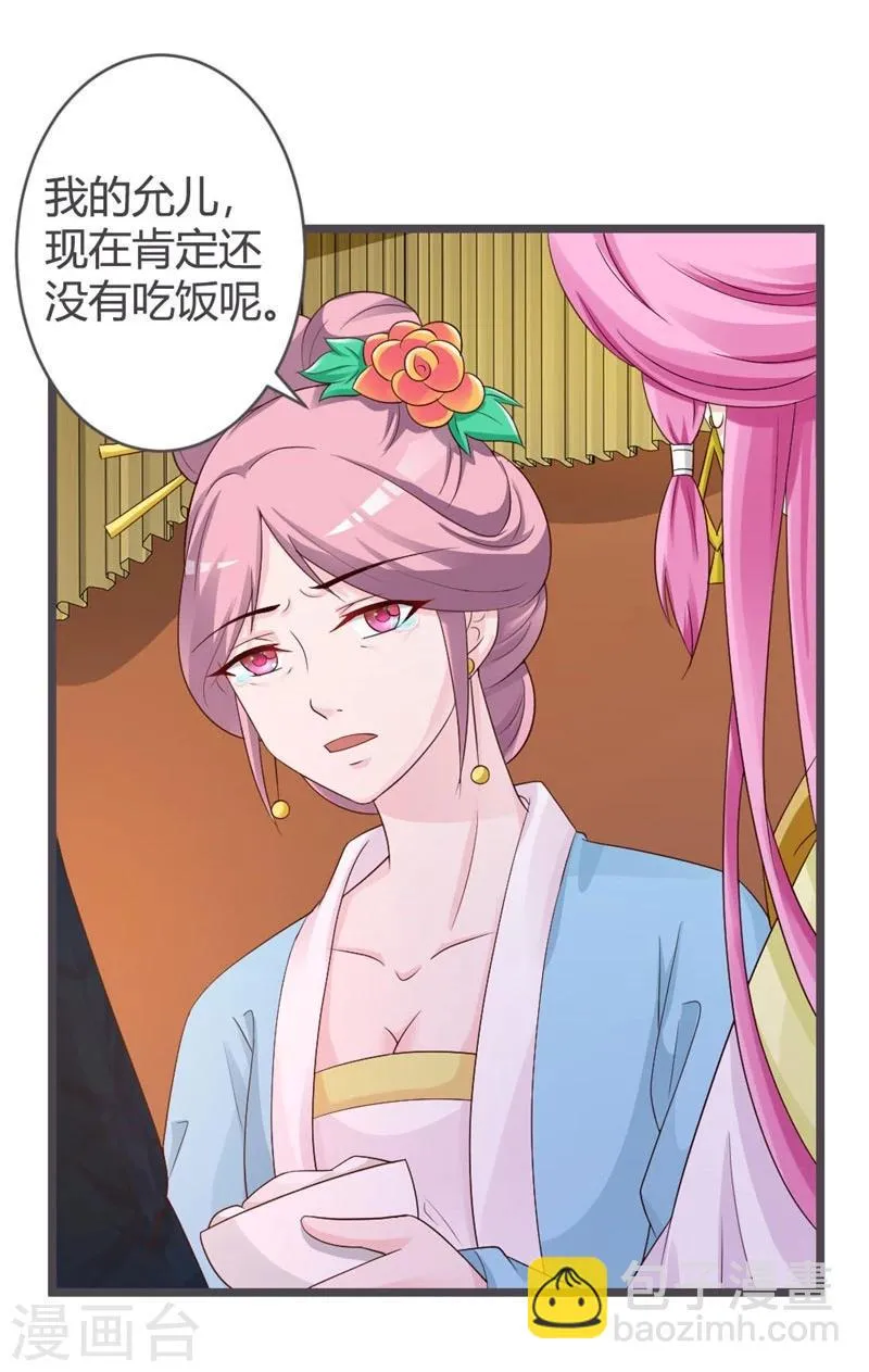 第31话 第11页