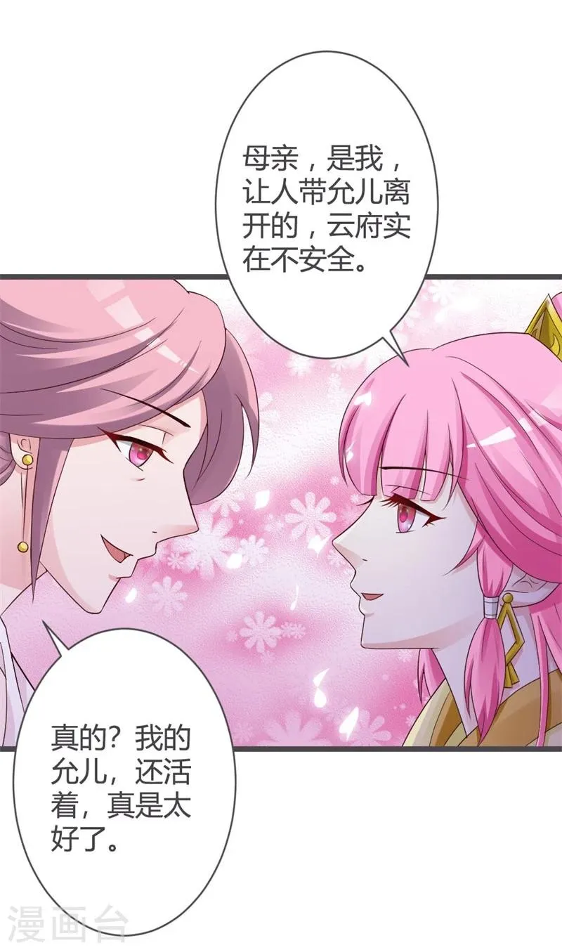 第31话 第12页