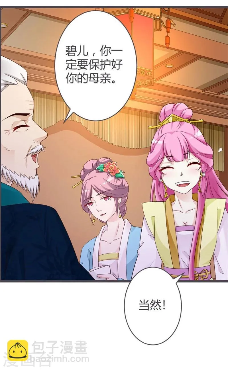 第31话 第13页