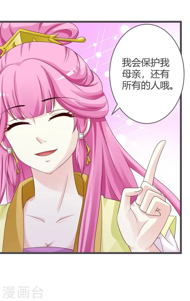 第31话 第14页