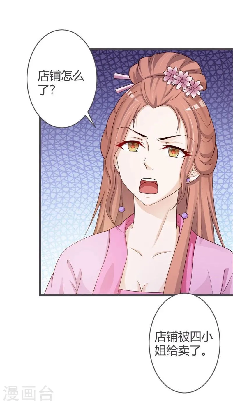 第31话 第25页