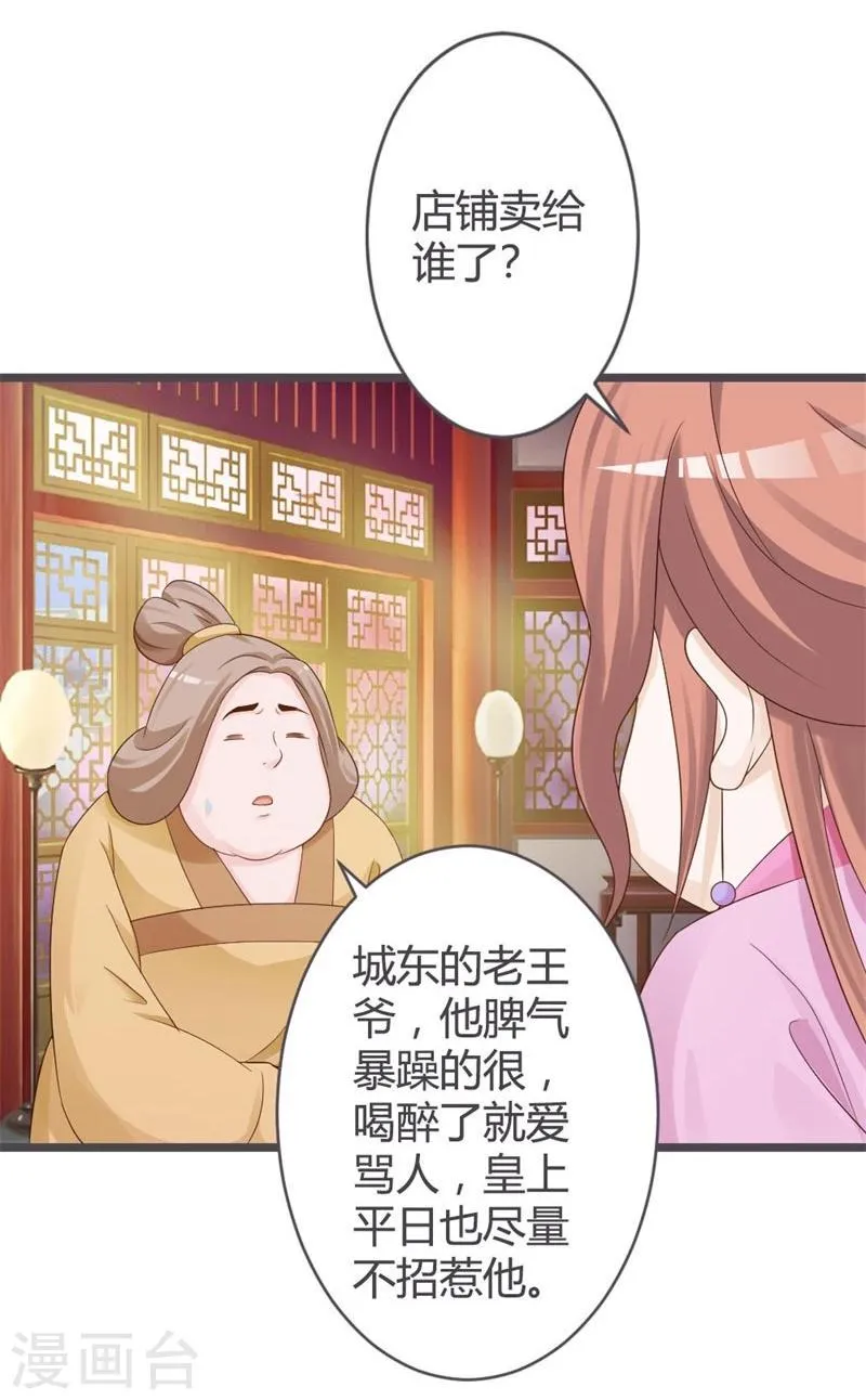 第31话 第29页