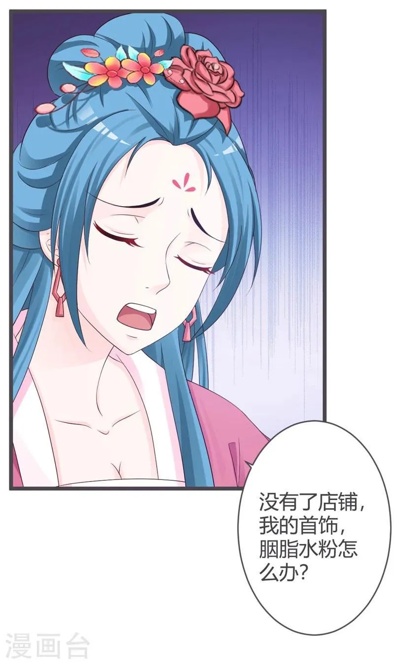第31话 第30页
