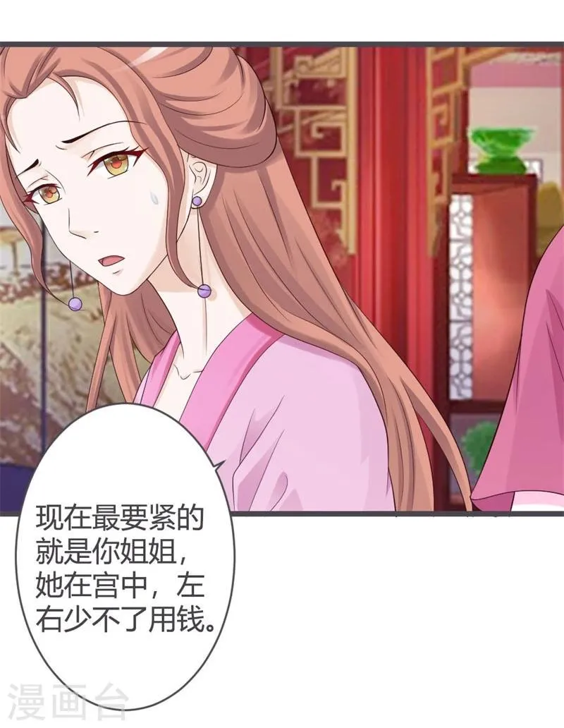 第31话 第31页
