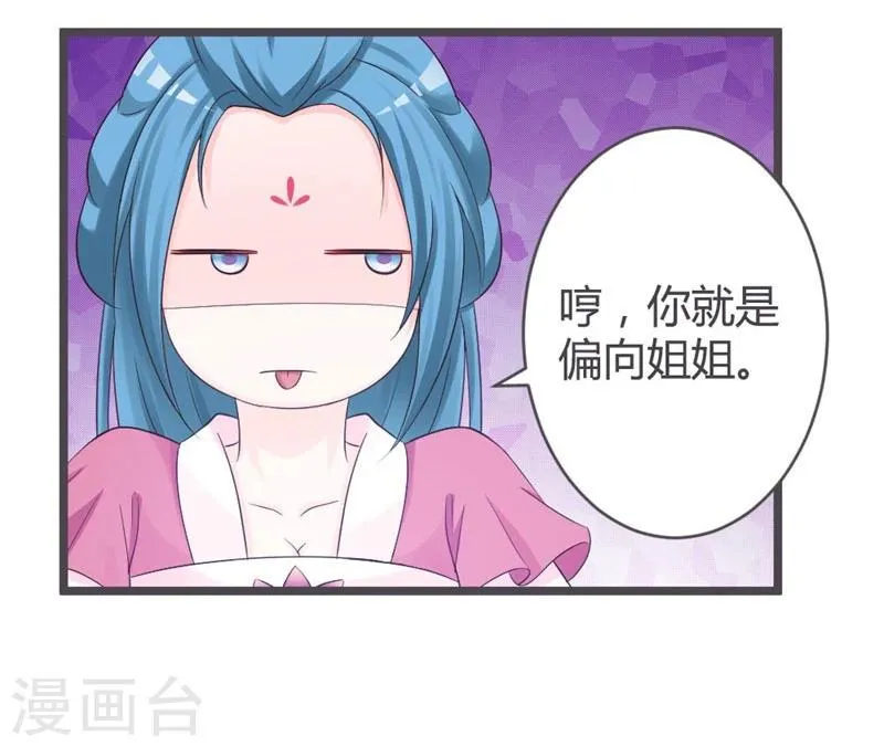 第31话 第32页