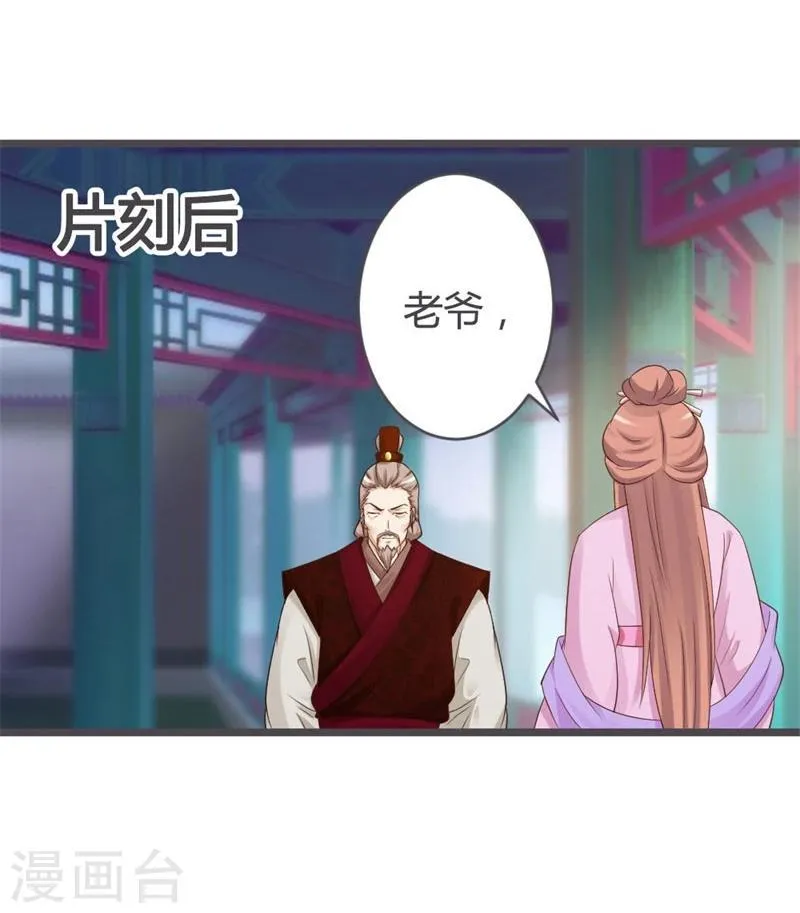 第31话 第33页