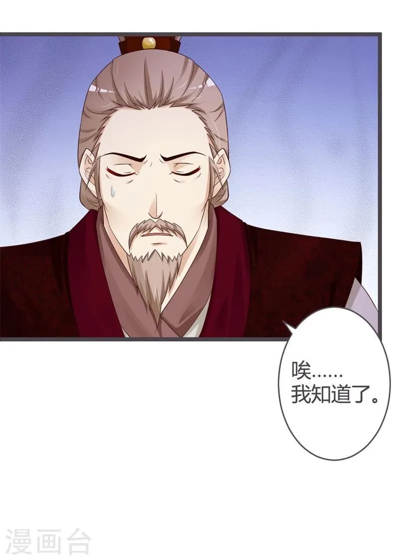 第31话 第36页