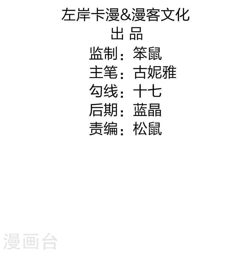 第32话 第3页