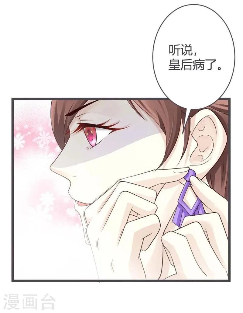 第32话 第11页