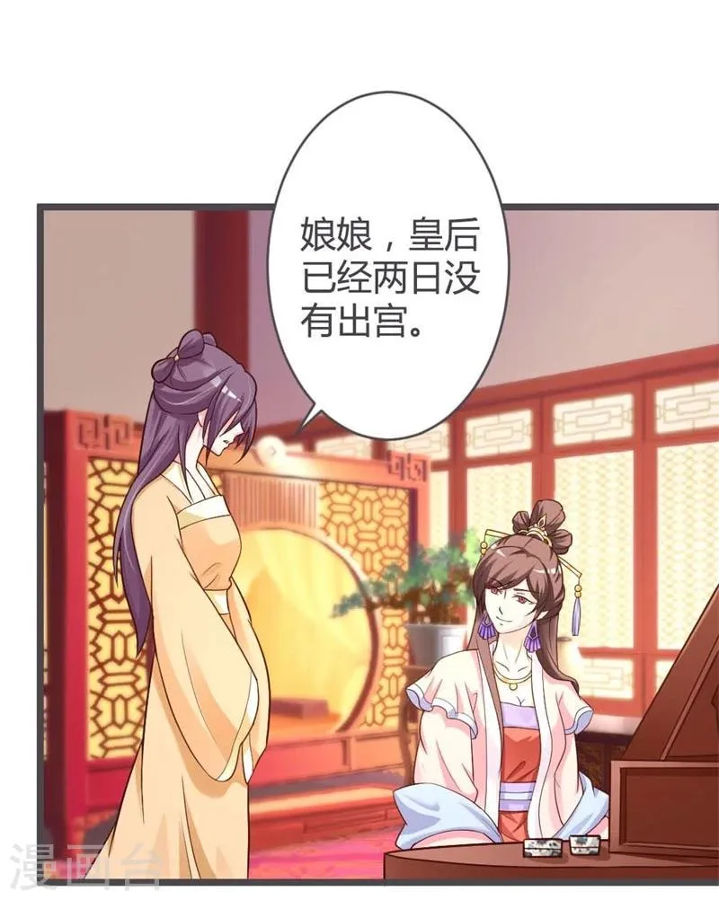 第32话 第12页