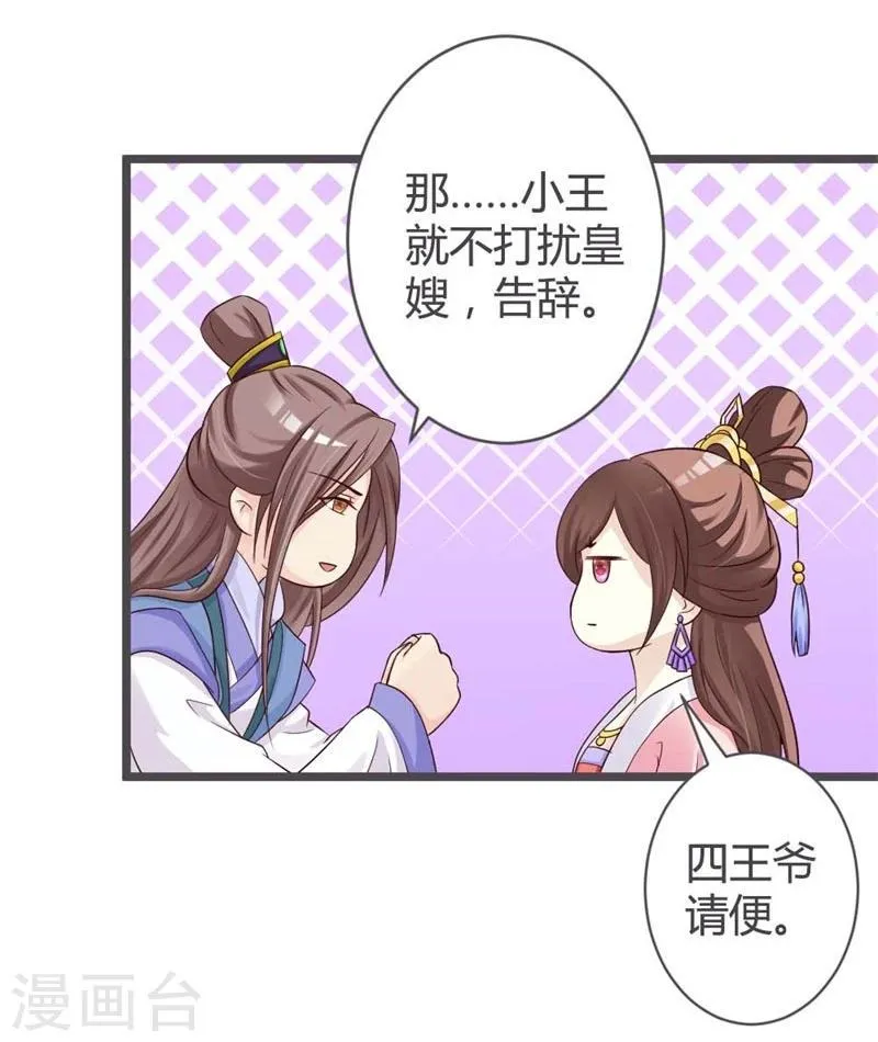 第32话 第20页