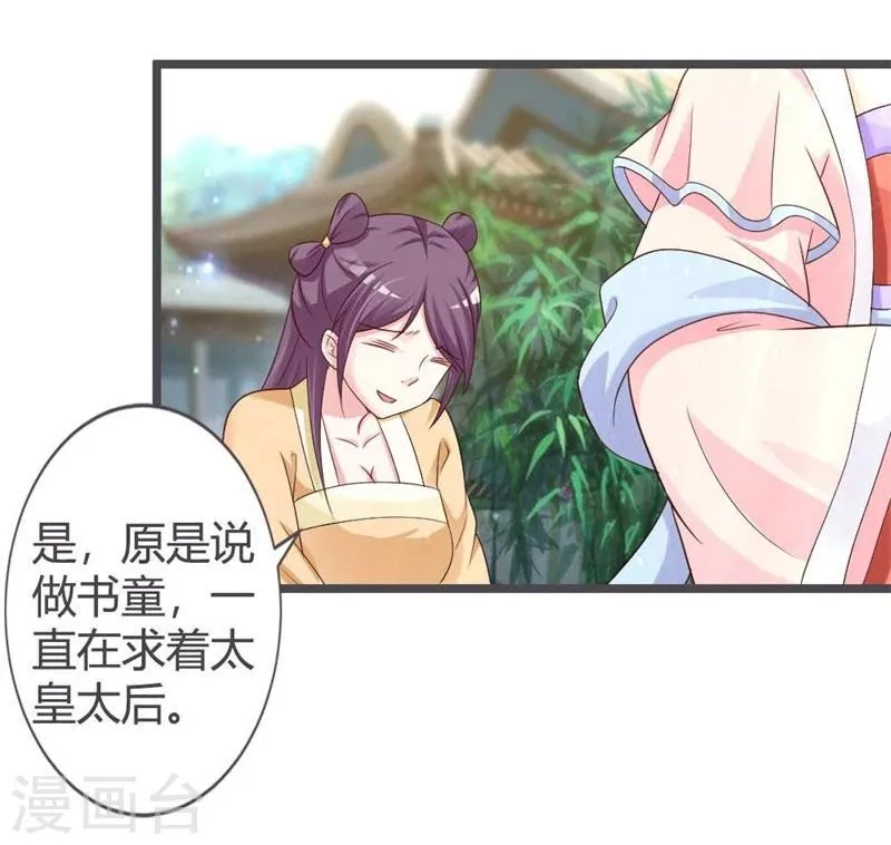 第32话 第22页