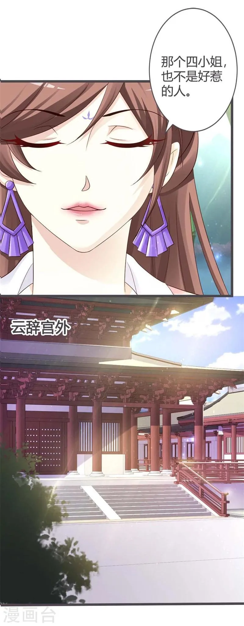 第32话 第23页